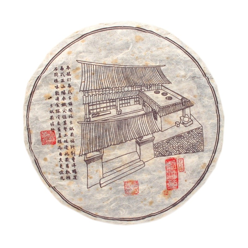 [097] WANG BING ZI YO CHA 2015