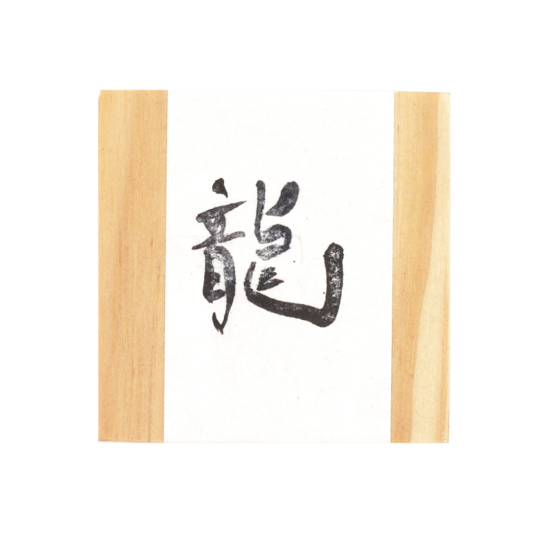 [1M08-RYUU] RYÛ UJI MATCHA bio