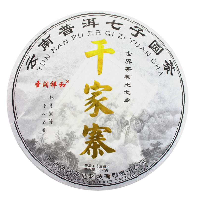 [801] QIANJIAZHAI SHENG 2018