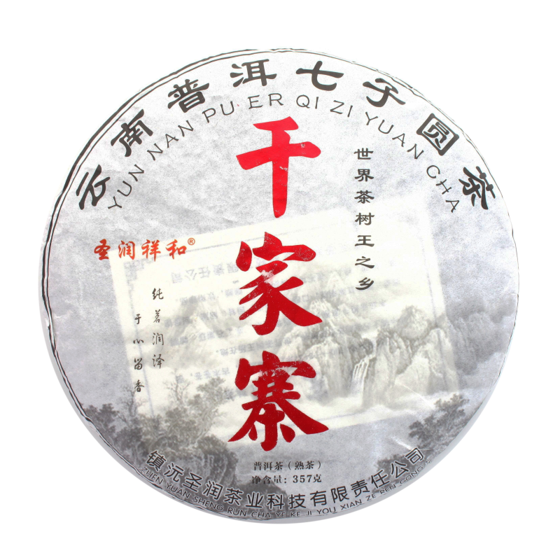[802] QIANJIAZHAi SHU 2017